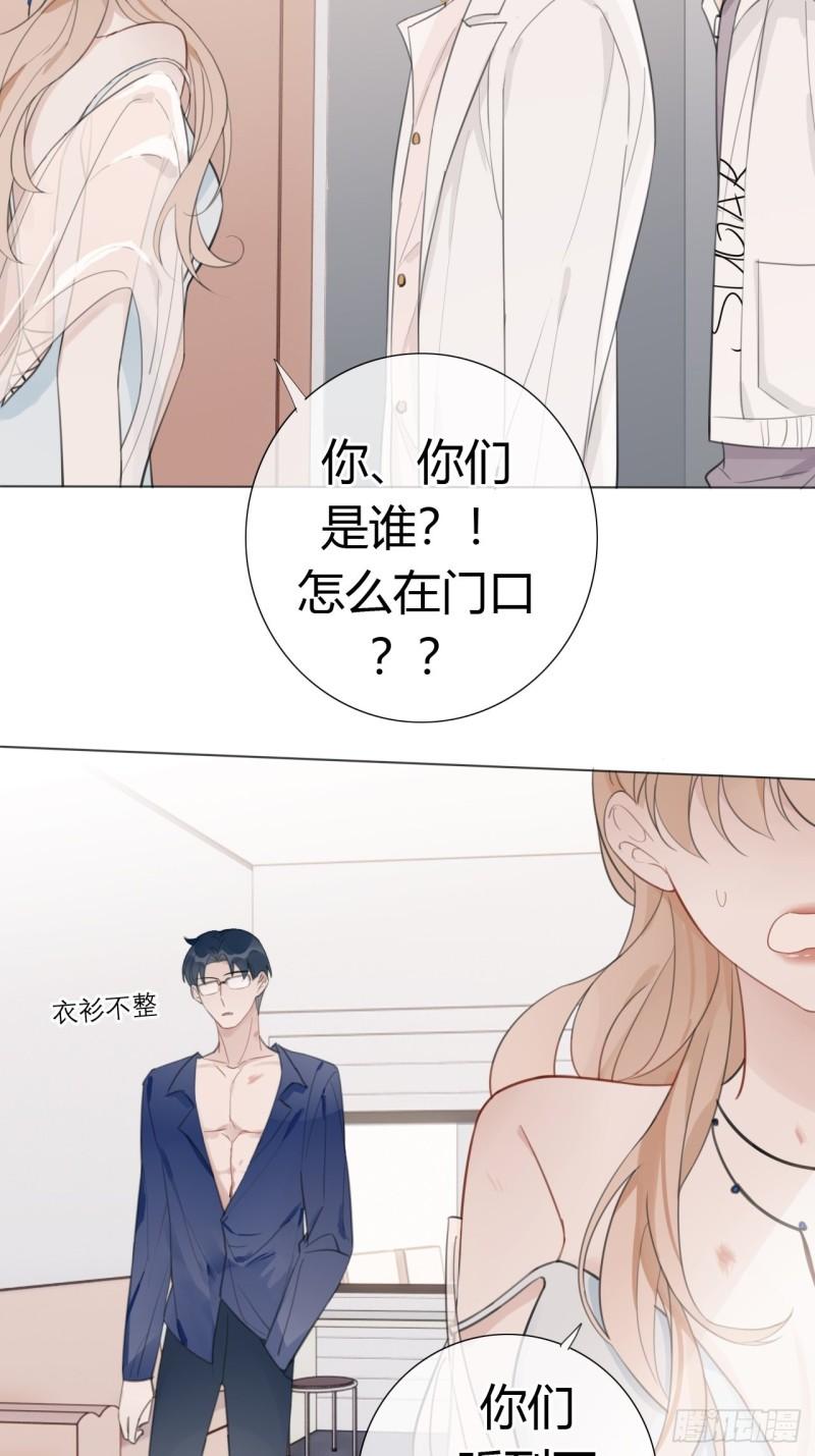 糖分不高的米酒漫画,20 撞破“好事”23图