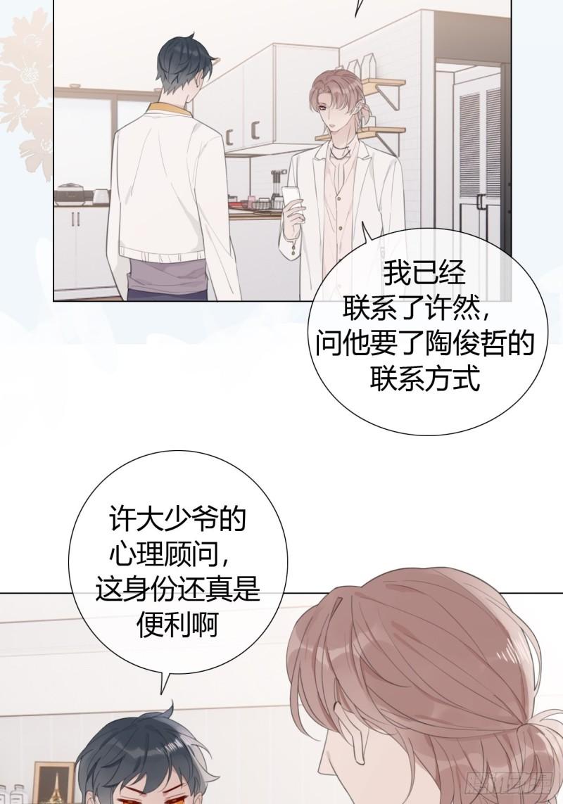 糖分不高的米酒漫画,20 撞破“好事”3图