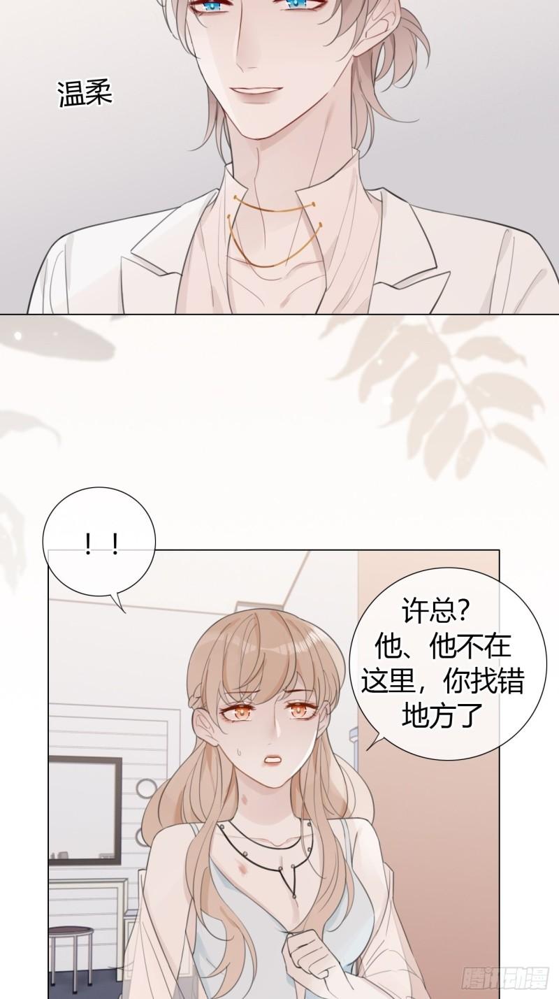 糖分不高的米酒漫画,20 撞破“好事”26图