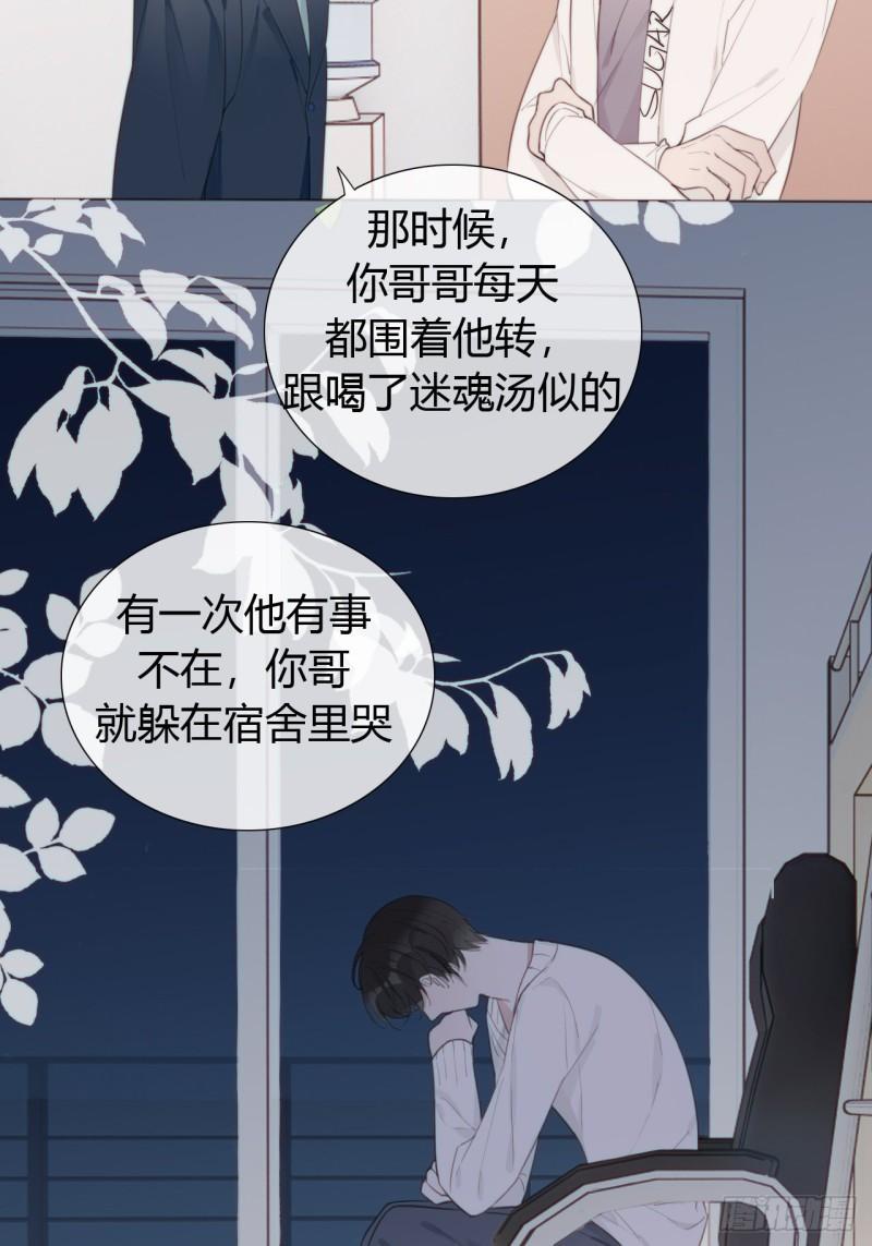 糖分不耐受如何治疗漫画,21 “杀手”再现！？3图