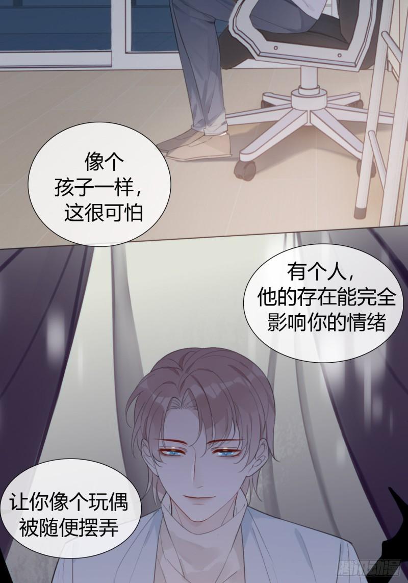 糖分不耐受如何治疗漫画,21 “杀手”再现！？4图