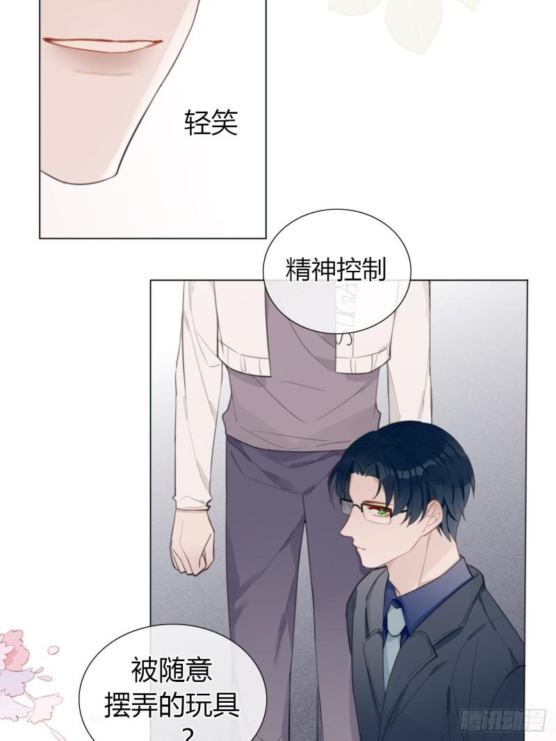 糖分不耐受如何治疗漫画,21 “杀手”再现！？11图