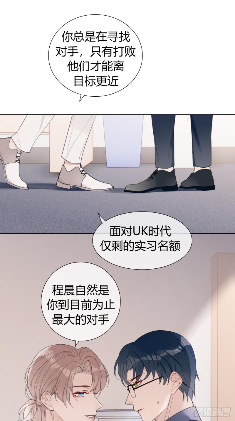 糖分不耐受如何治疗漫画,21 “杀手”再现！？18图