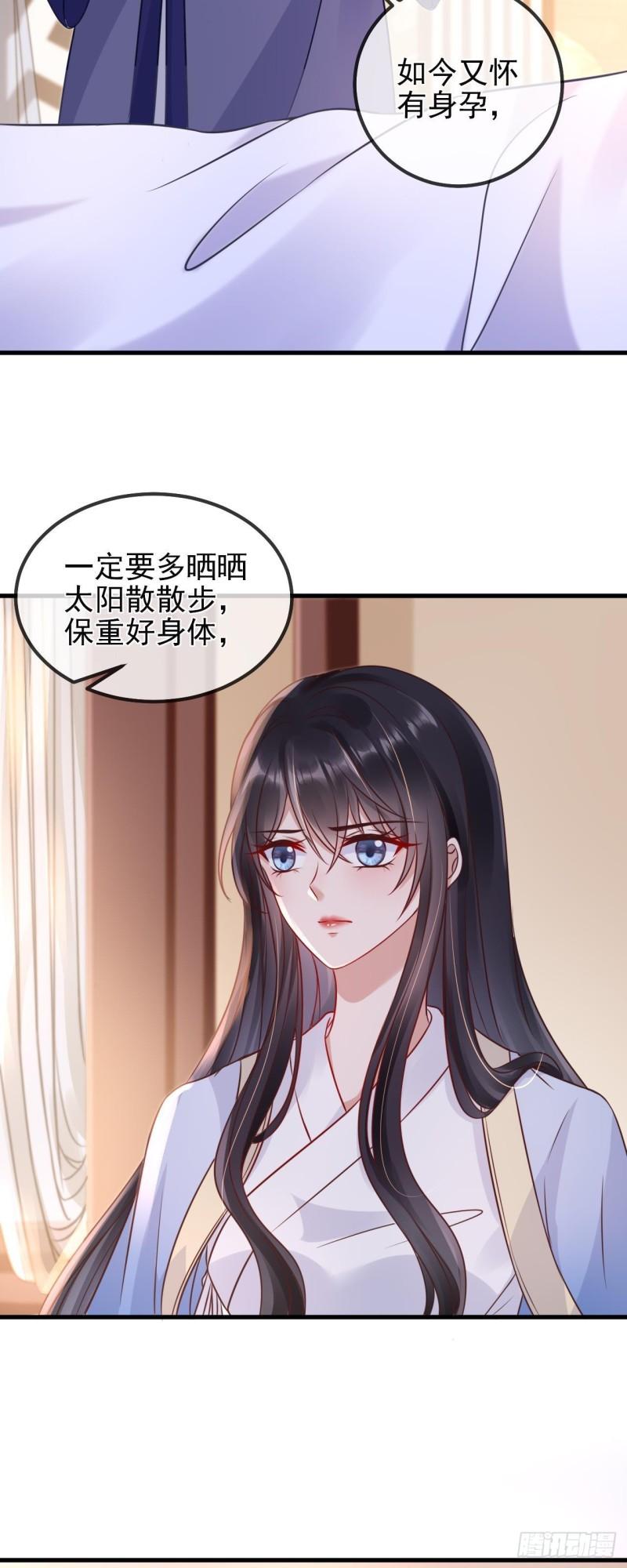 朱颜血漫画,第3话 主仆之情3图