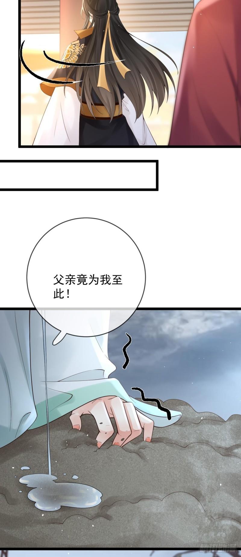 朱颜血漫画,第19话 不共戴天之仇6图