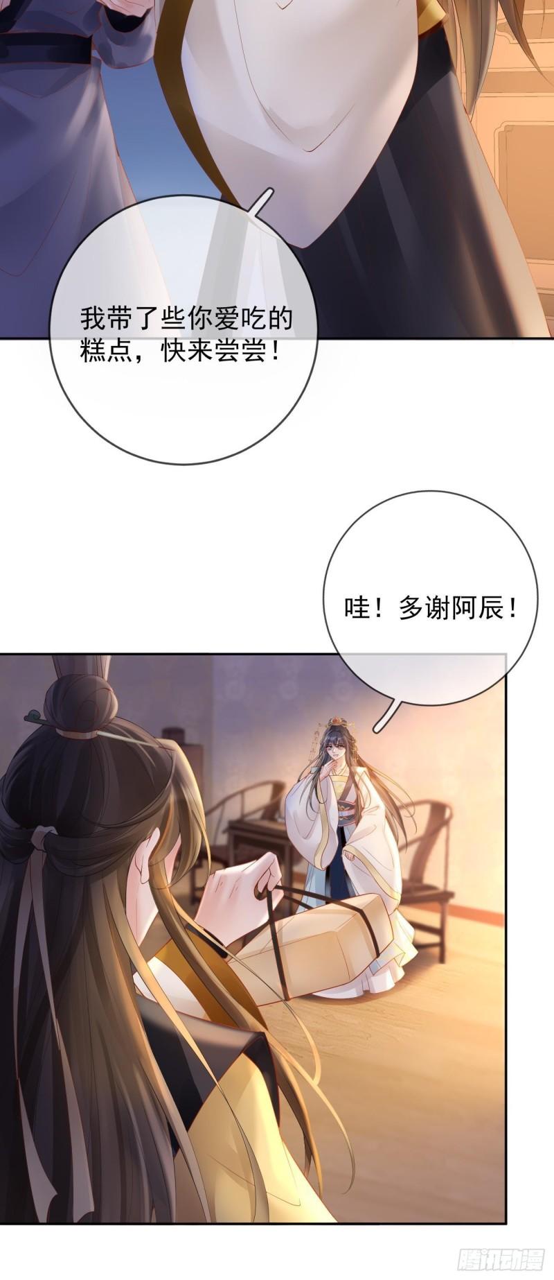 朱颜血漫画,第56话  给仇人求情12图