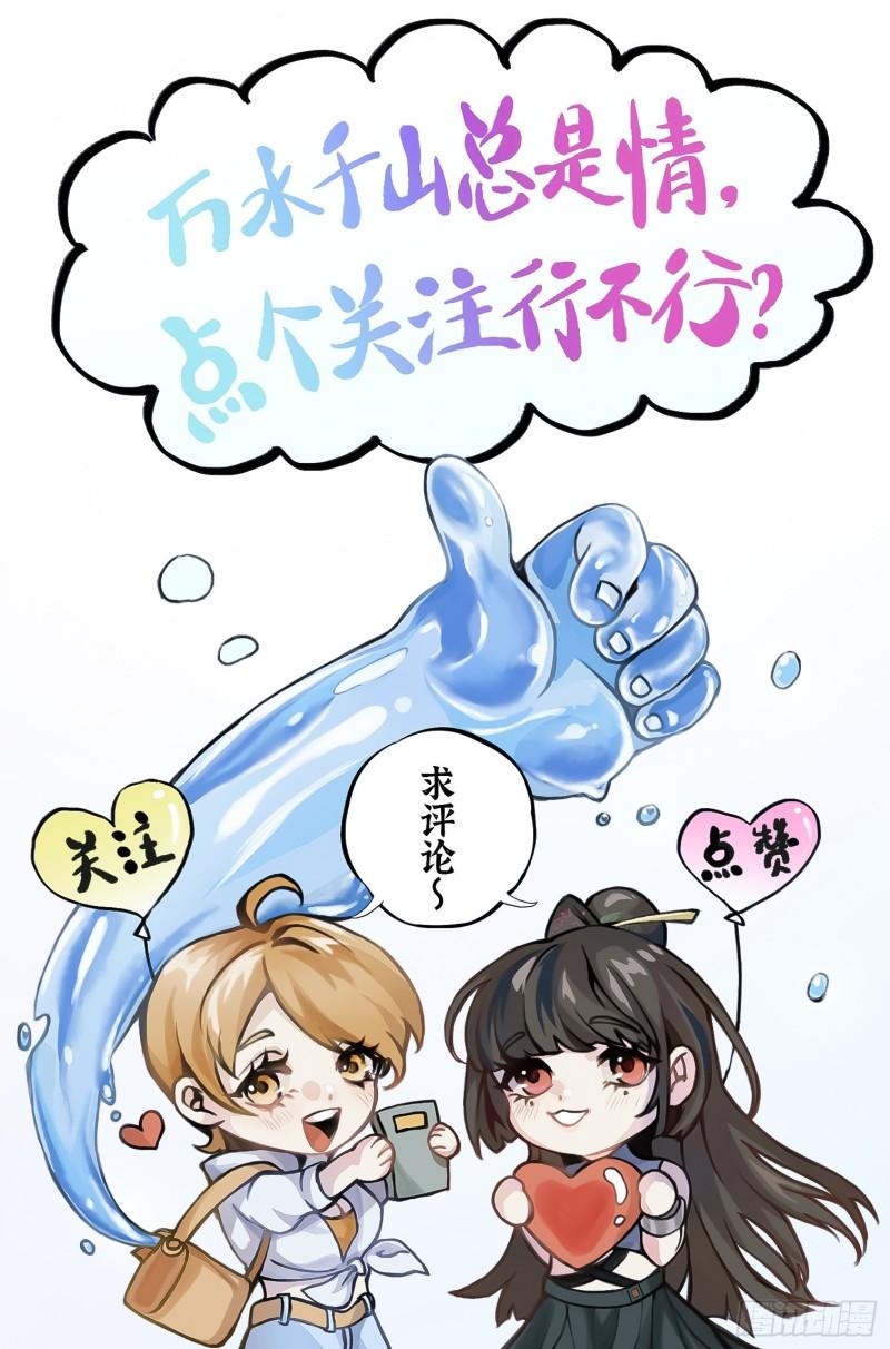 狮虎兽打斗视频漫画,第07话 榛果之争！10图