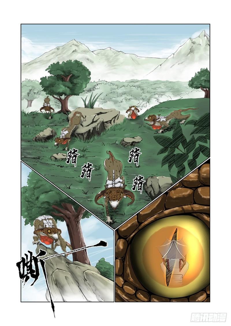 狮虎兽打斗视频漫画,第09话 凶兽来袭5图