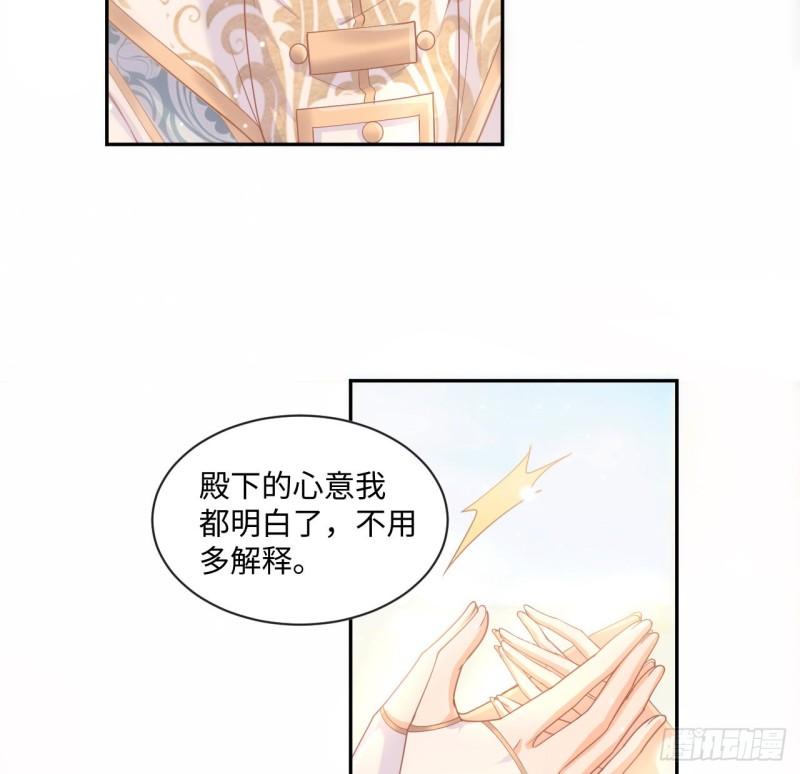 海王会主动追人吗漫画,6话 口嫌体正直7图