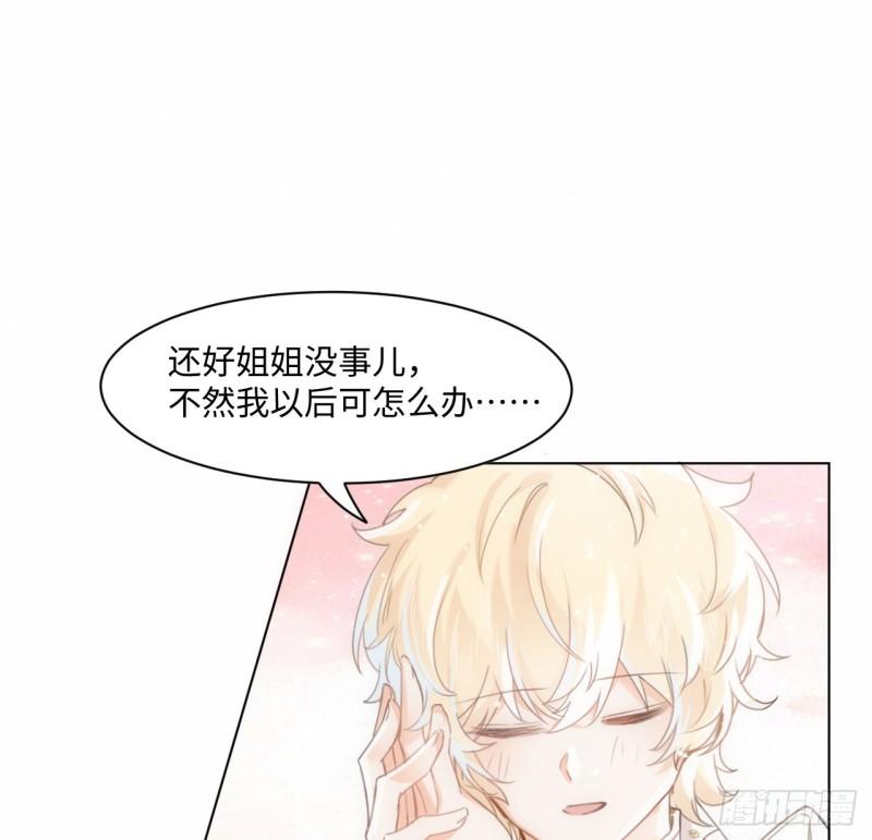 海王会主动追人吗漫画,6话 口嫌体正直101图