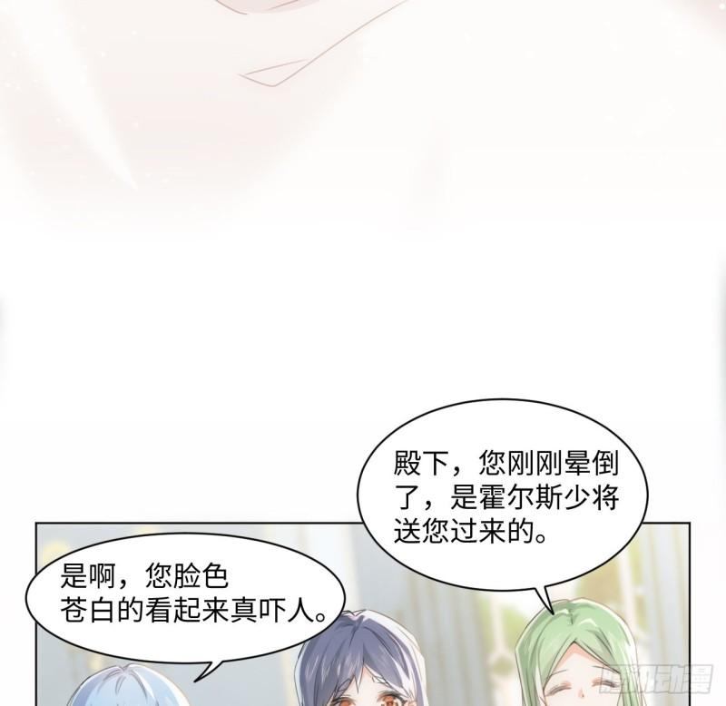 海王会主动追人吗漫画,6话 口嫌体正直72图