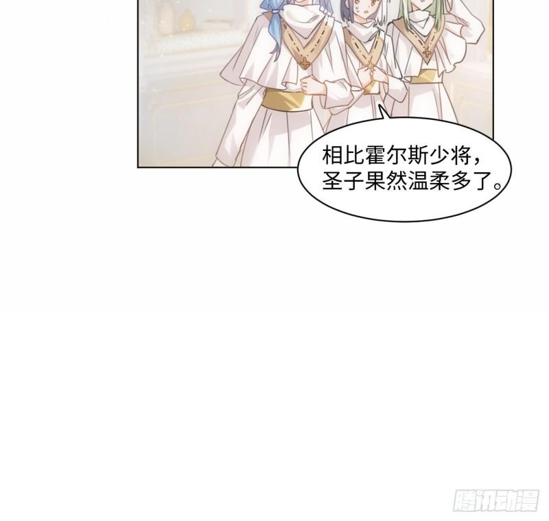 海王会主动追人吗漫画,6话 口嫌体正直96图