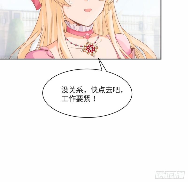 海王会主动追人吗漫画,6话 口嫌体正直39图