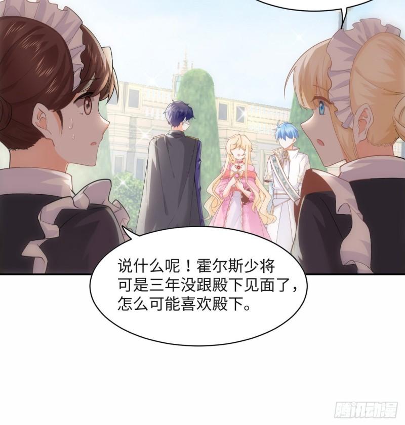 海王会主动追人吗漫画,6话 口嫌体正直29图