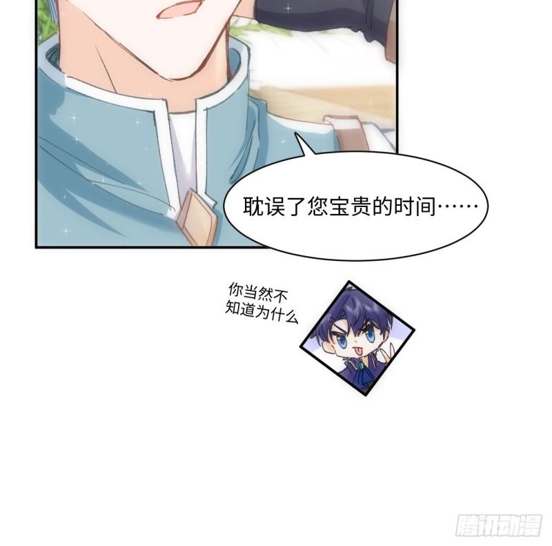 海王会主动追人吗漫画,11话 脑子不太聪明的卡罗尔？38图