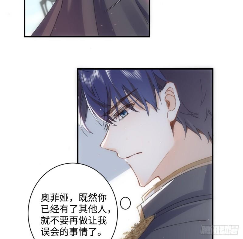 海王会主动追人吗漫画,11话 脑子不太聪明的卡罗尔？27图