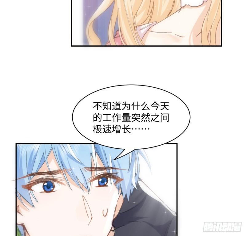 海王会主动追人吗漫画,11话 脑子不太聪明的卡罗尔？37图