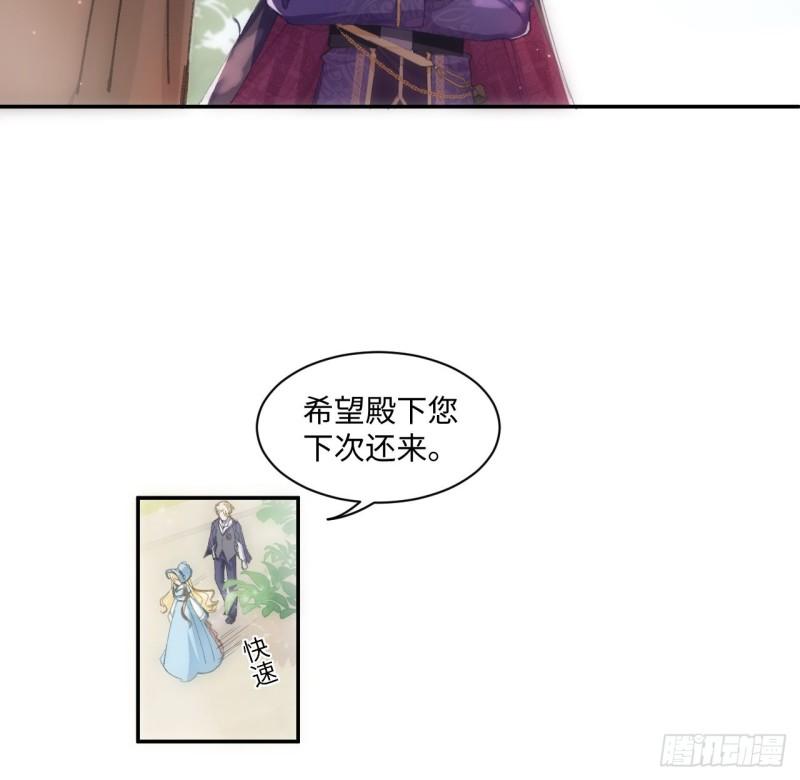 海王会主动追人吗漫画,11话 脑子不太聪明的卡罗尔？17图