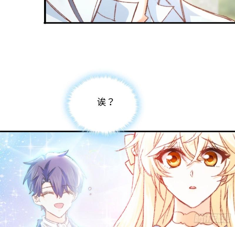 海王的恋爱法则漫画,17话 骨科或伪骨科？17图