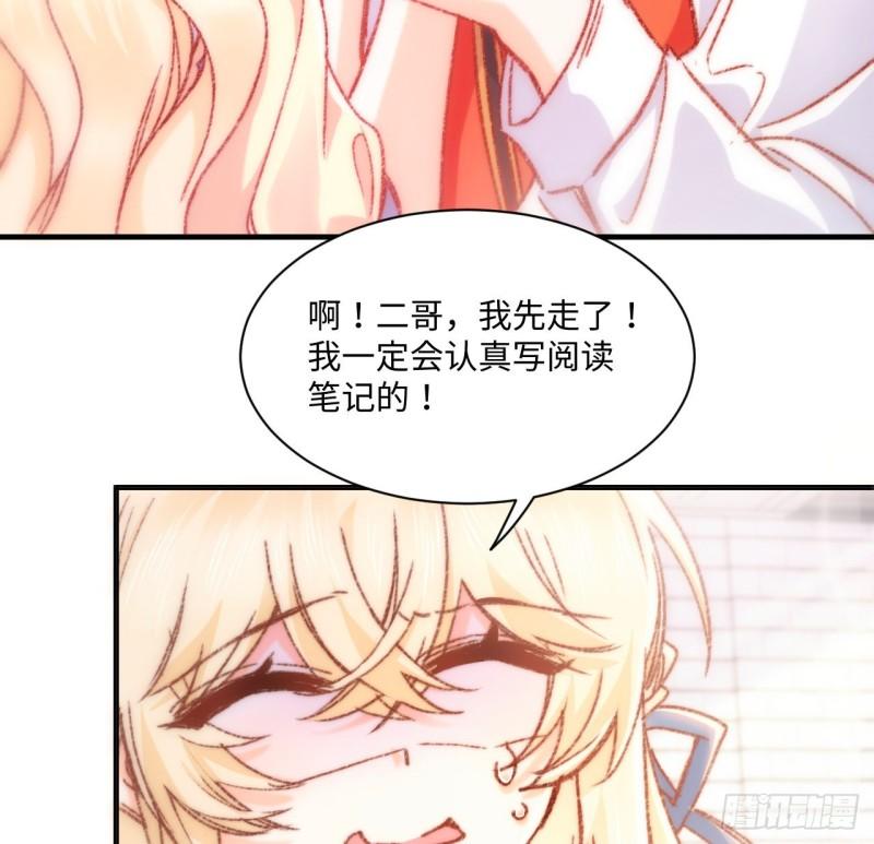 海王的恋爱法则漫画,17话 骨科或伪骨科？75图