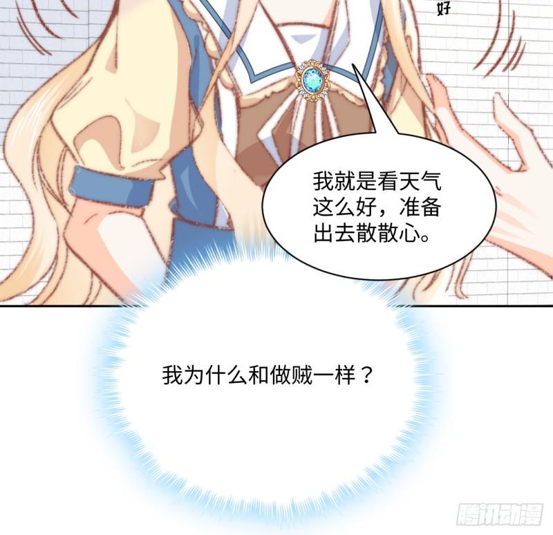 海王的恋爱法则漫画,17话 骨科或伪骨科？43图