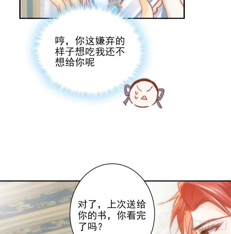 海王的恋爱法则漫画,17话 骨科或伪骨科？62图