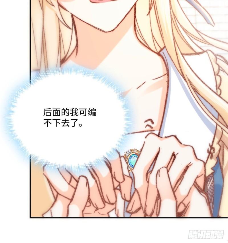 海王的恋爱法则漫画,17话 骨科或伪骨科？76图