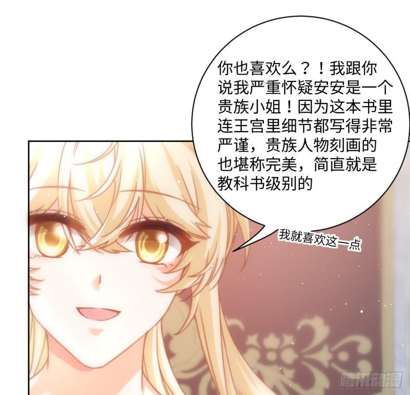 海王的恋爱法则第4集漫画,23话 榜一大佬62图