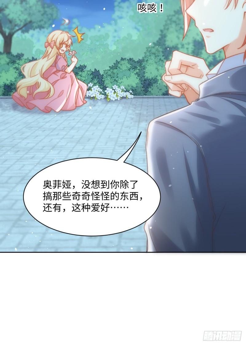 海王的恋爱法则第4集漫画,23话 榜一大佬9图