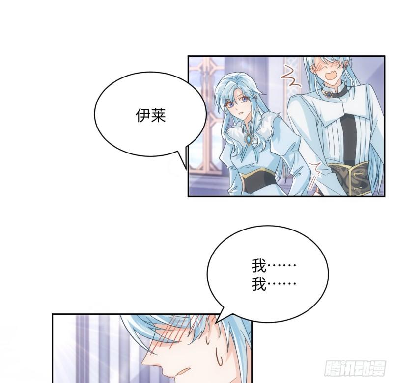 海王的恋爱法则第4集漫画,55话 正式的比赛8图