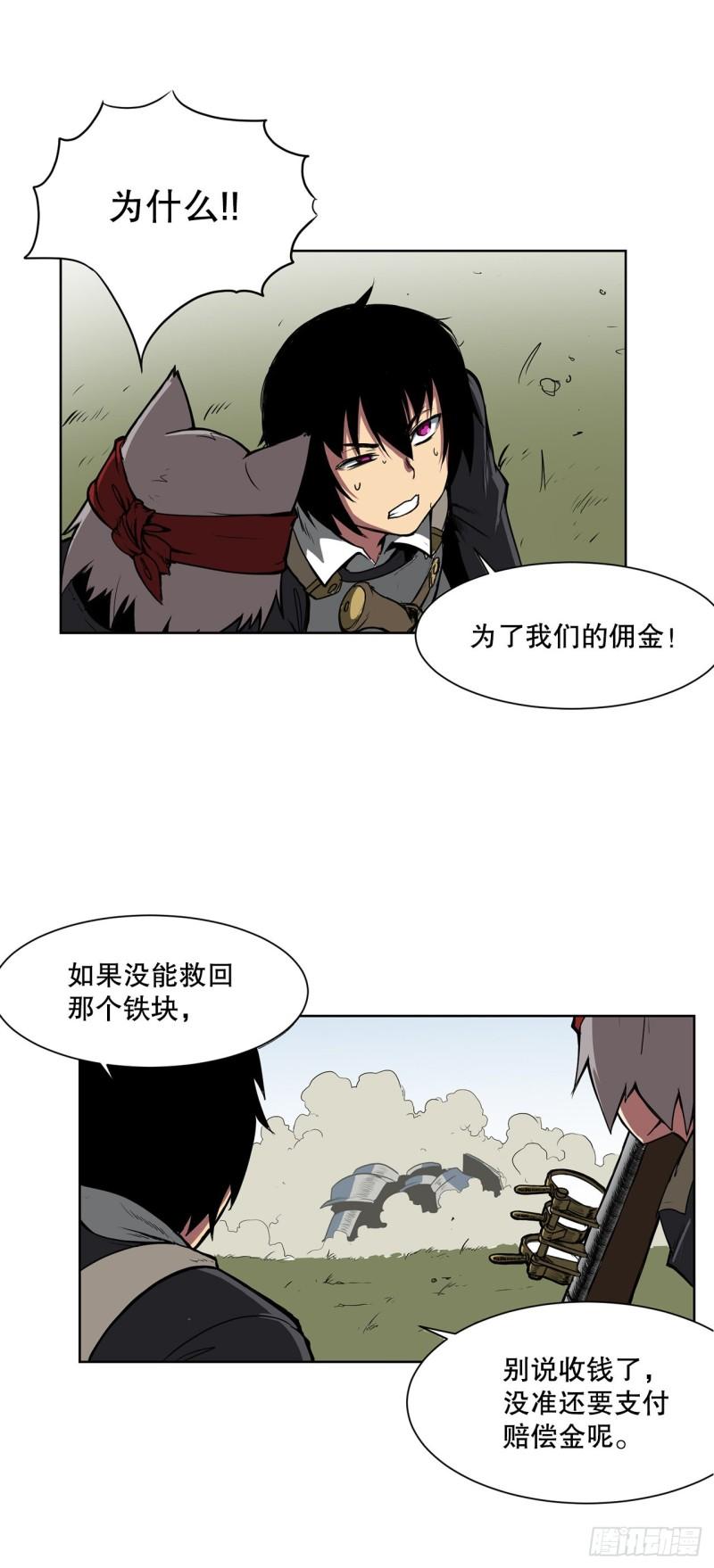 克拉克沃克帝国漫画,1.天才38图