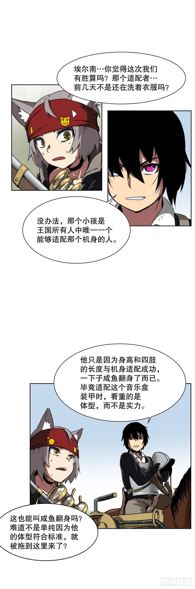 克拉克沃克帝国漫画,1.天才7图