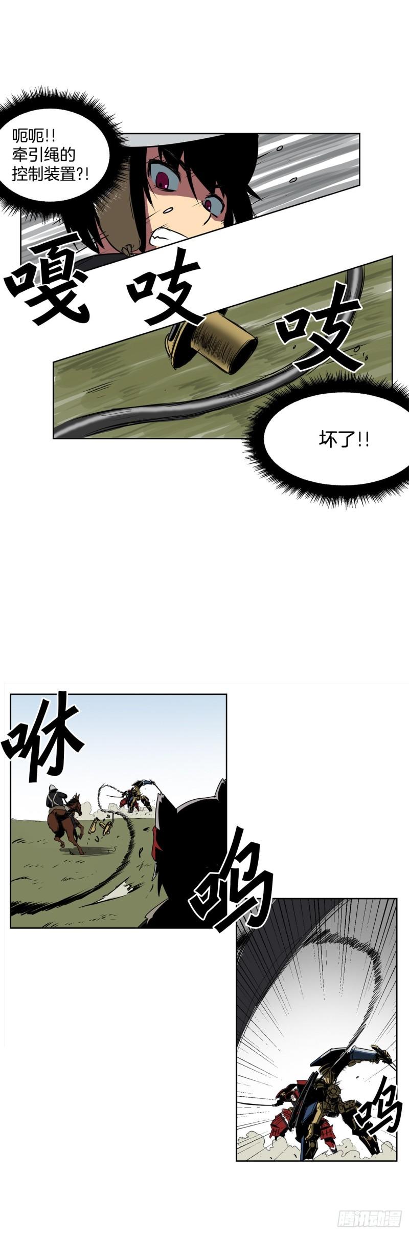 克拉克沃克帝国漫画,1.天才24图