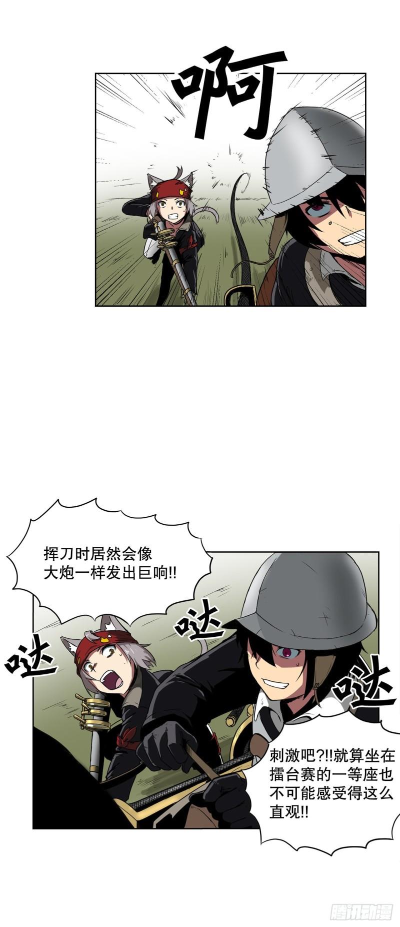 克拉克沃克帝国漫画,1.天才11图