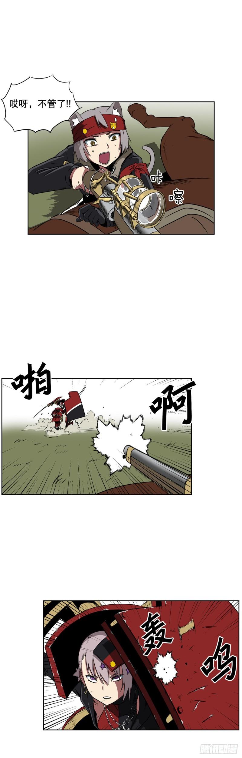 克拉克沃克帝国漫画,1.天才43图