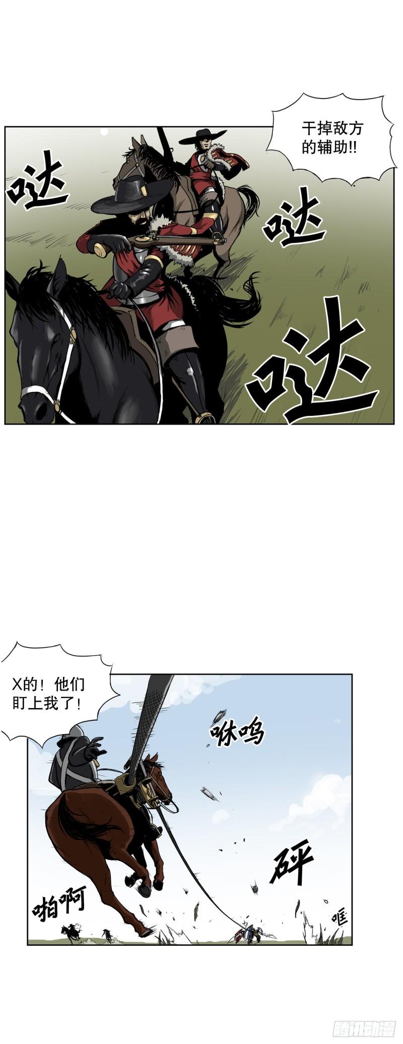 克拉克沃克帝国漫画,1.天才19图