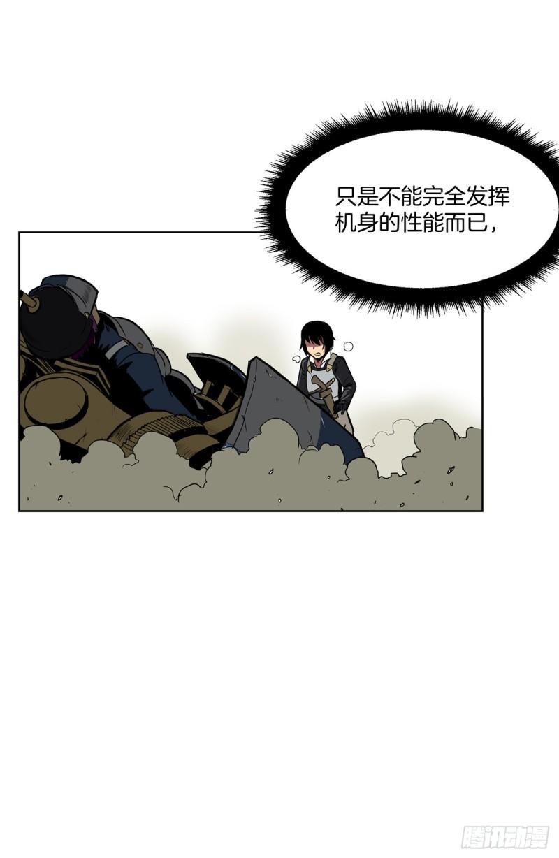 克拉克沃克帝国漫画,1.天才41图