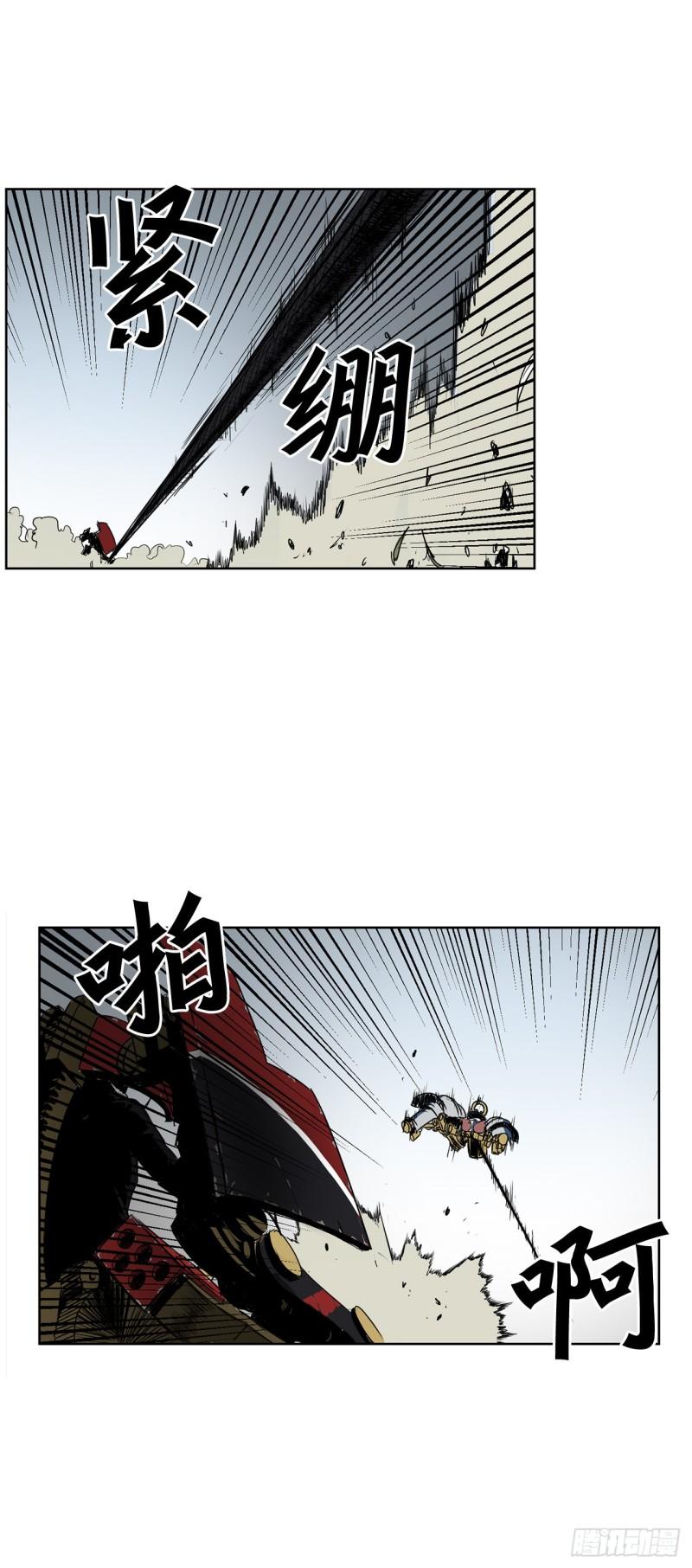 克拉克沃克帝国漫画,1.天才31图