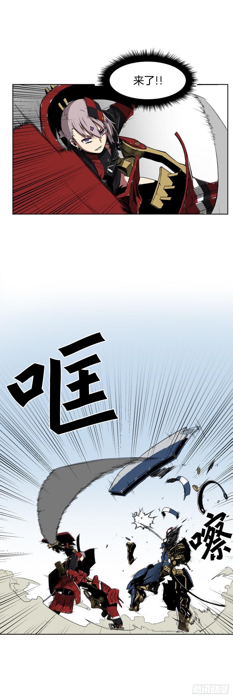 克拉克沃克帝国漫画,1.天才27图