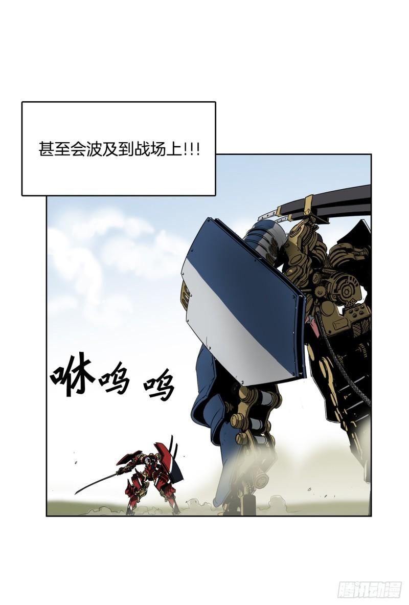 克拉克沃克帝国漫画,1.天才3图