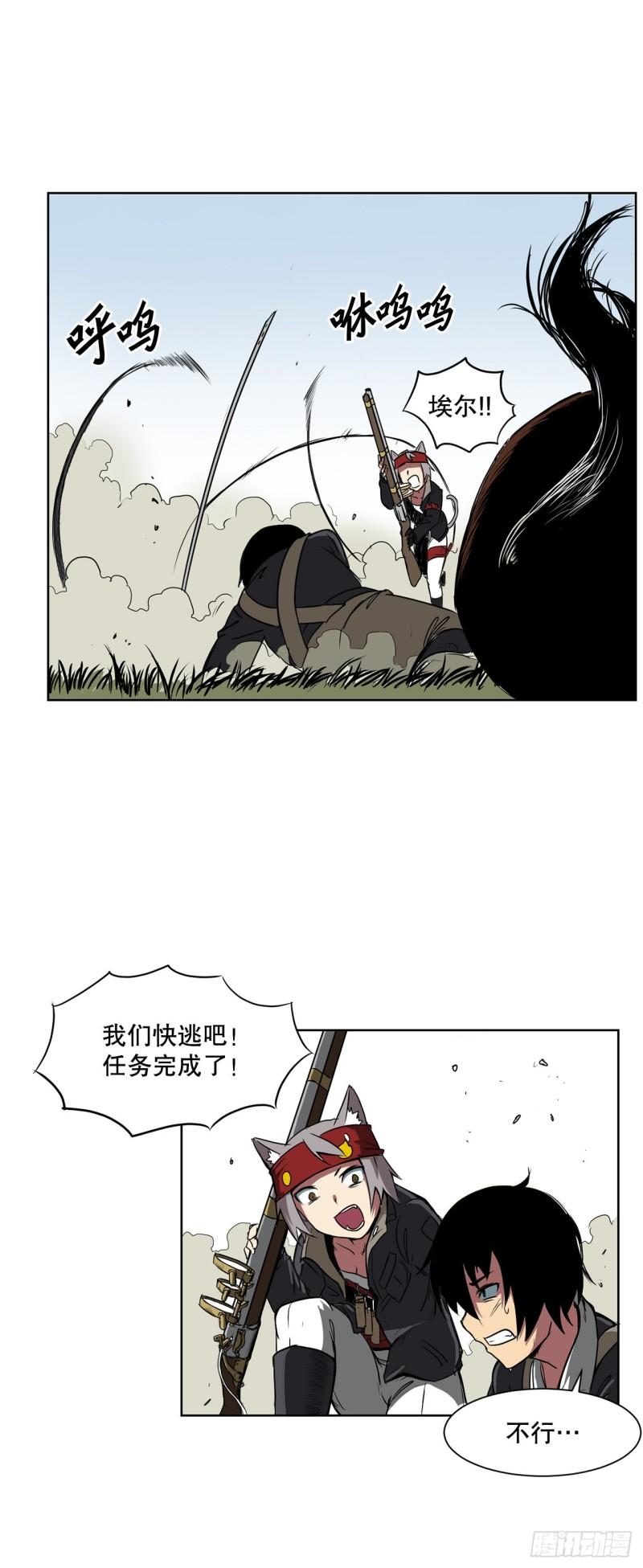 克拉克沃克帝国漫画,1.天才37图