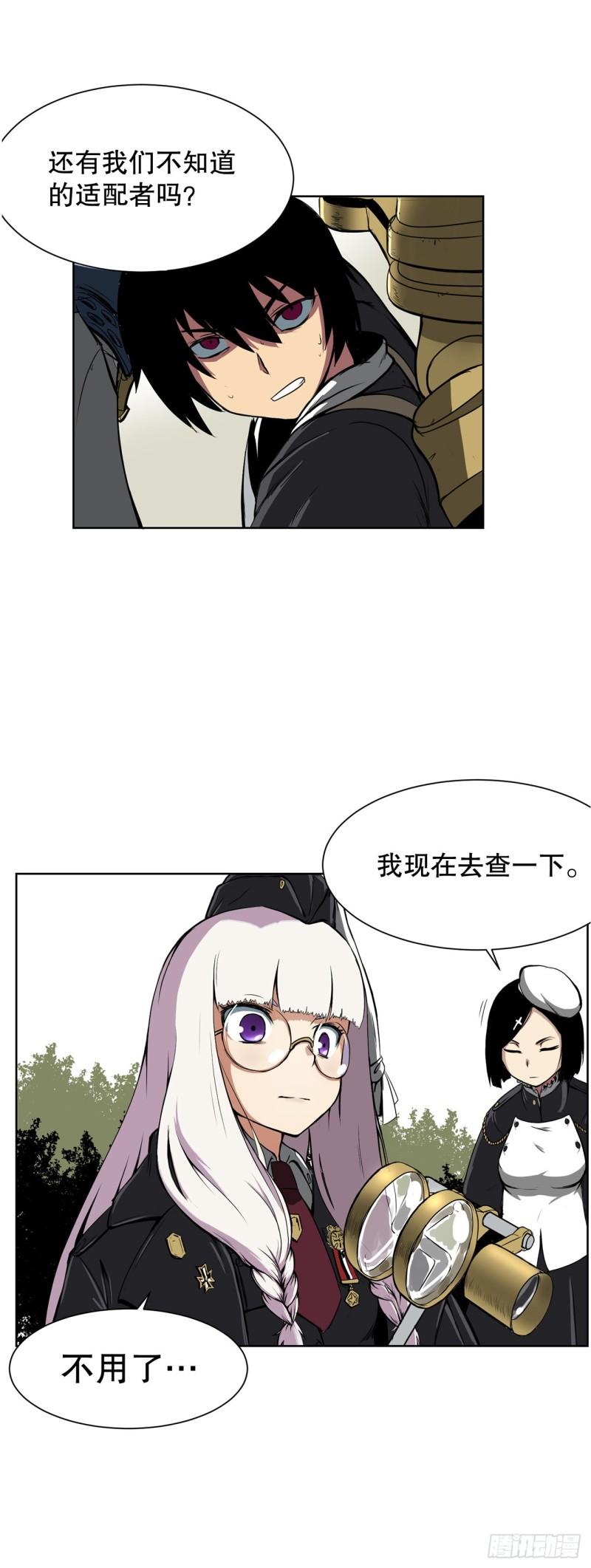 克拉克沃克帝国漫画,1.天才51图