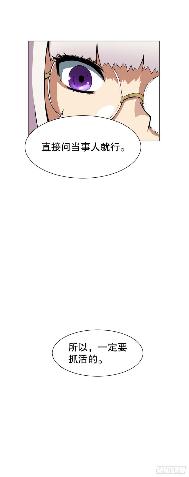 克拉克沃克帝国漫画,1.天才52图