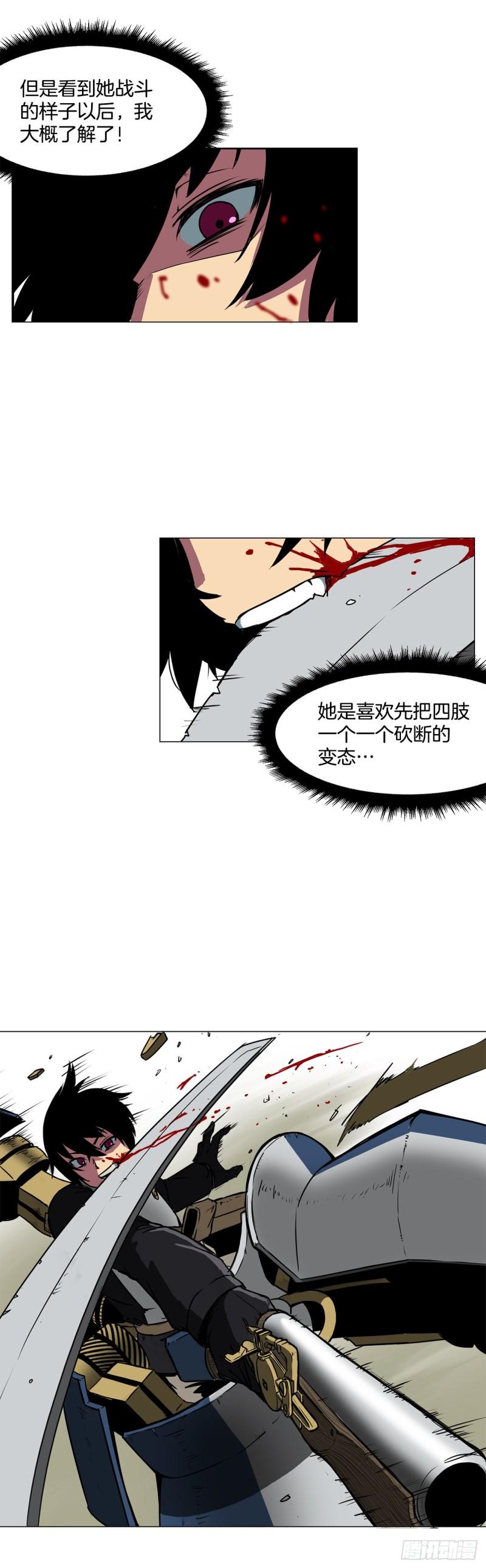 克拉克沃克帝国漫画,2.初见皇女19图