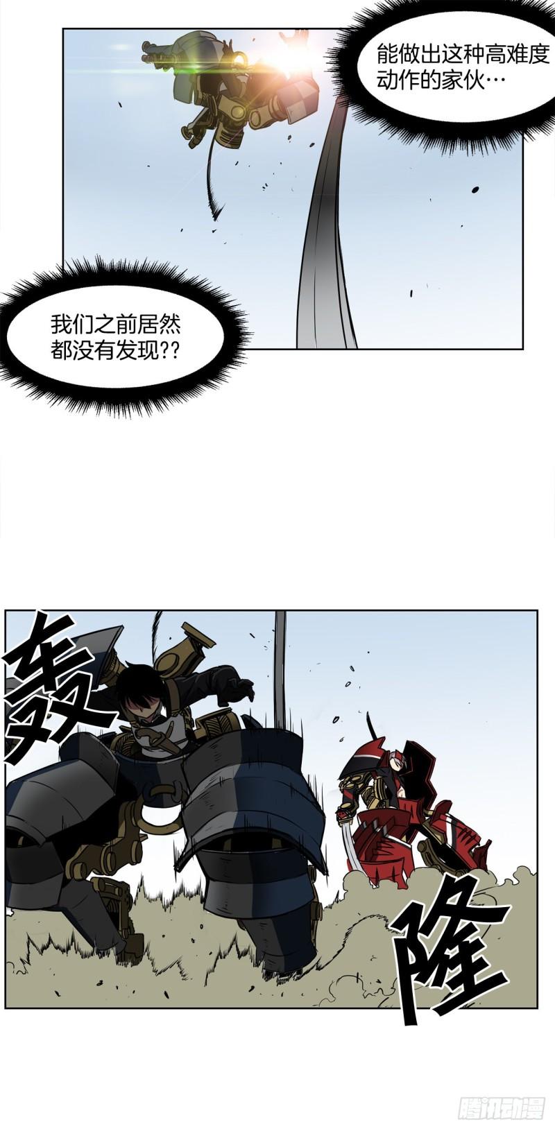 克拉克沃克帝国漫画,2.初见皇女10图