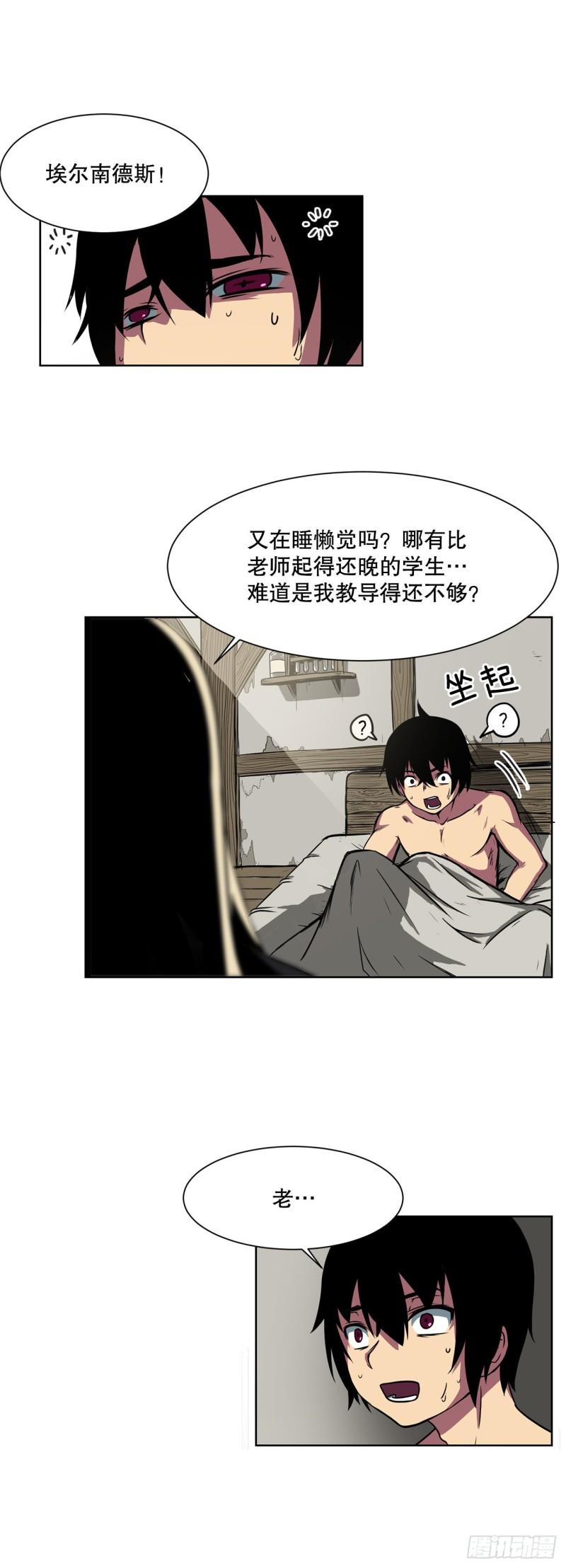 克拉克沃克帝国漫画,2.初见皇女24图