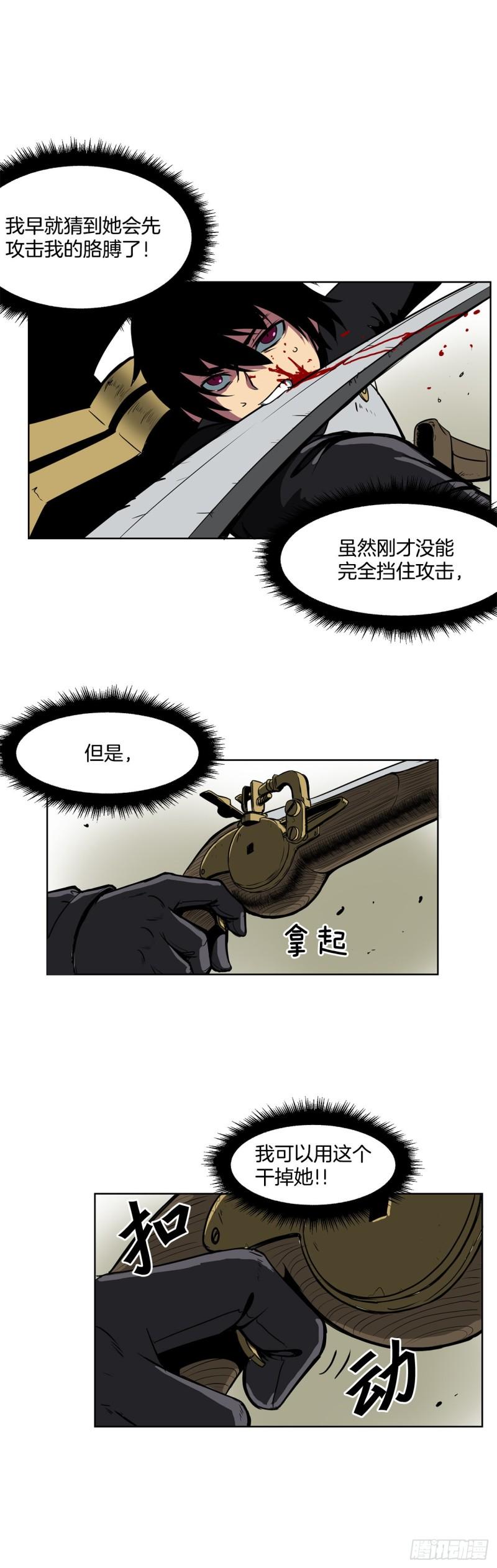 克拉克沃克帝国漫画,2.初见皇女21图