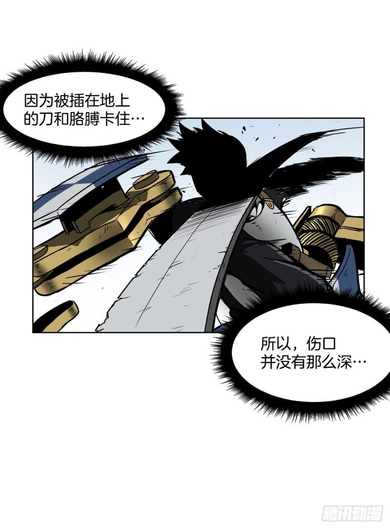 克拉克沃克帝国漫画,2.初见皇女18图