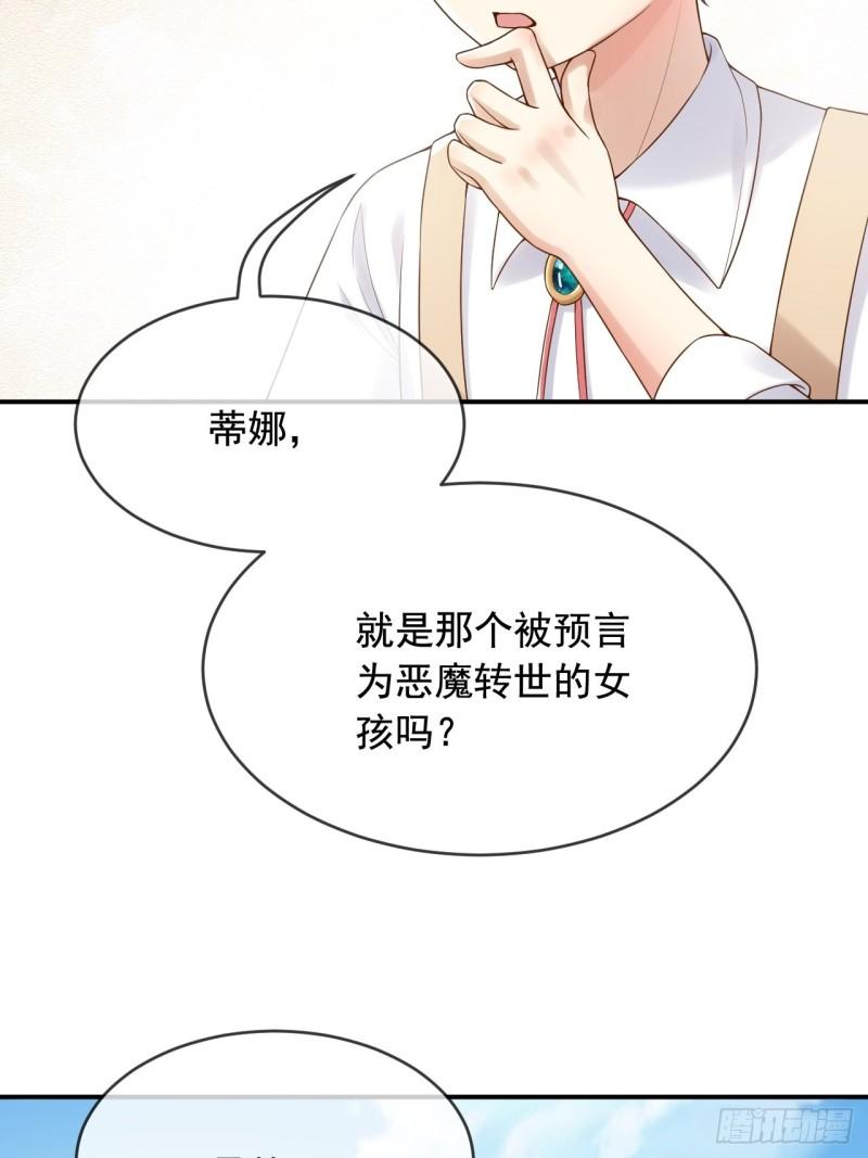 父亲大人我才不是恶毒女配原著漫画,10可爱无比7图