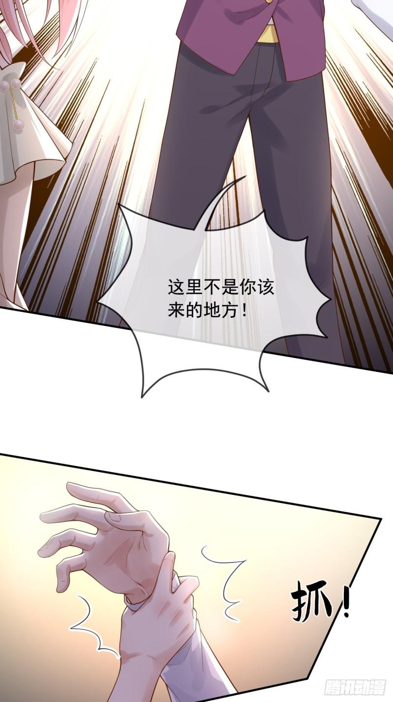 父亲大人我才不是恶毒女配原著漫画,13奶奶的出场6图